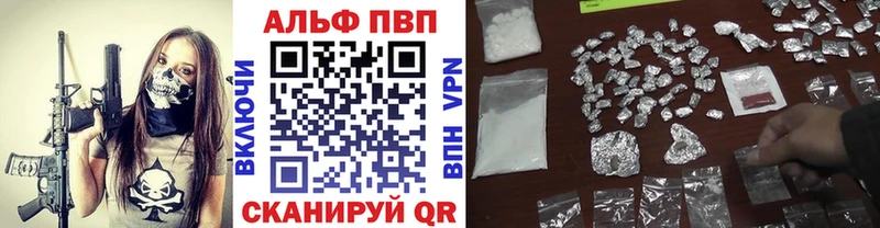 A-PVP VHQ  Мончегорск 