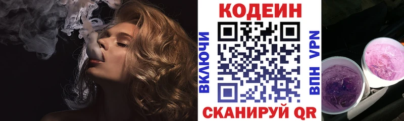 Кодеин напиток Lean (лин)  цена наркотик  Мончегорск 